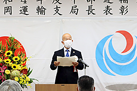 中部運輸局静岡運輸支局長表彰式