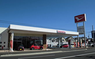 静岡ダイハツ販売株式会社 静岡インター店