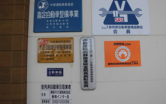 静岡ダイハツ販売株式会社 静岡インター店