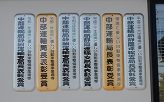 株式会社デンソーソリューション静岡支店