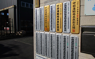 コイケ自動車工業株式会社