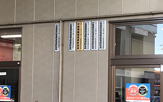 有限会社静岡タイヤサービス
