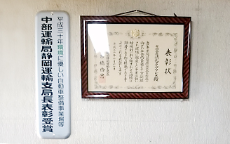 清北タイヤサービス
